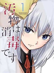 人鱼图鉴 漫画封面
